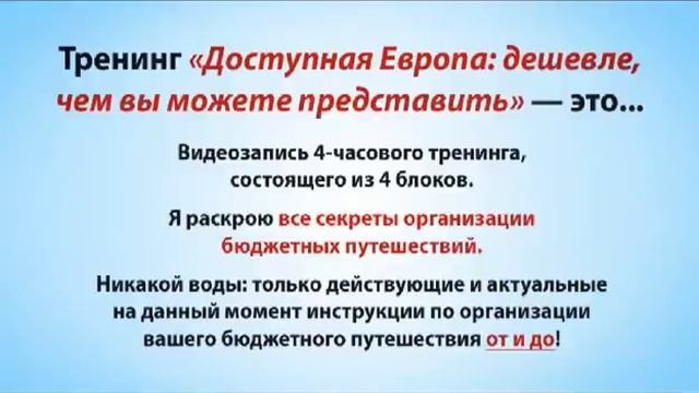 Как путешествовать ОЧЕНЬ дешево