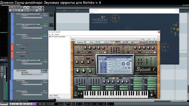 6 Звуковые эффекты для Matobo - Дневник Саунд-дизайнера #SOUNDDESIGN #САУНДДИЗАЙН