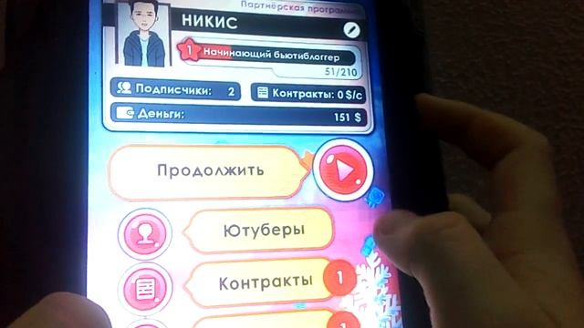 Игра ютуберы!(кликер) смотреть онлайн
