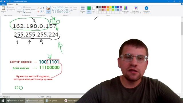 Порядковый номер компьютера | ЕГЭ по информатике - Задание 13 смотреть онлайн