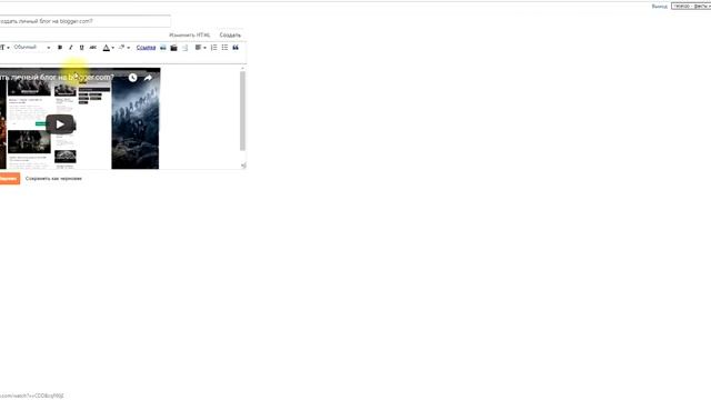 Как добавлять в блог на Blogger видео из Youtube, Vkontakte, Facebook и Twitter смотреть онлайн