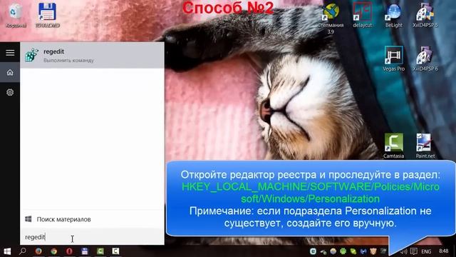 Как в Windows 10 отключить экран блокировки смотреть онлайн