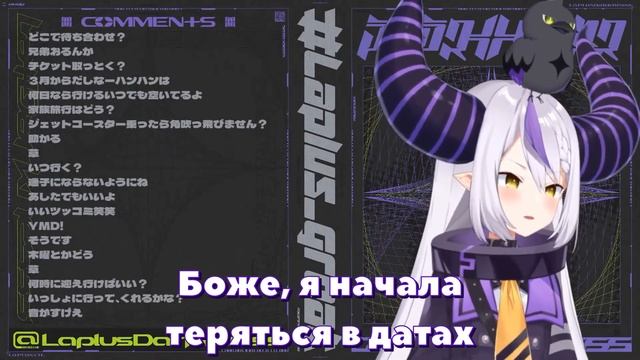 【RUS SUB】У Лаплас оказывается есть 600 млн. парней【Hololive JP 6】 смотреть онлайн