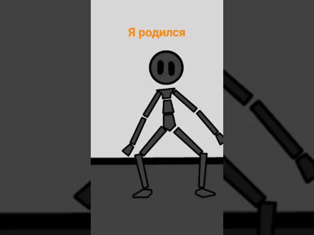 Я родился #youtube #shortsvideo смотреть онлайн