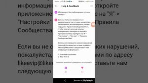 Как разблокировать свой аккаунт в Лайке!