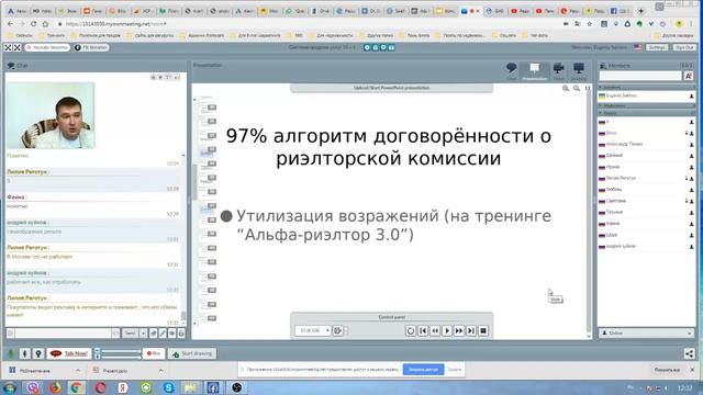 КМБ для риэлторов смотреть онлайн