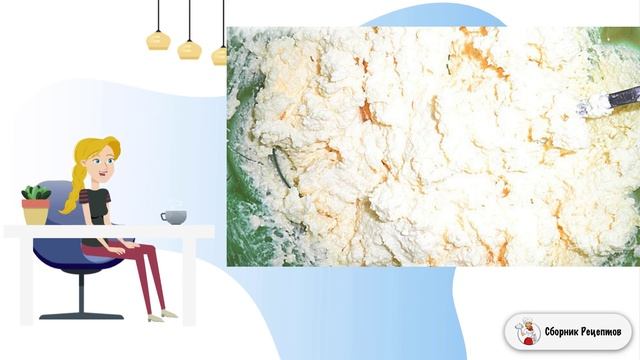 Сборник рецептов