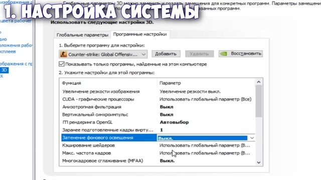 КАК ПОВЫСИТЬ ФПС в КС ГО 2020? Повысить фпс в кс го с 60 да 100! Как поднять ФПС в КС ГО! смотреть онлайн