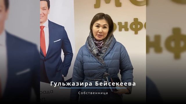 Гульжазира Бейсекеева - Отзыв смотреть онлайн