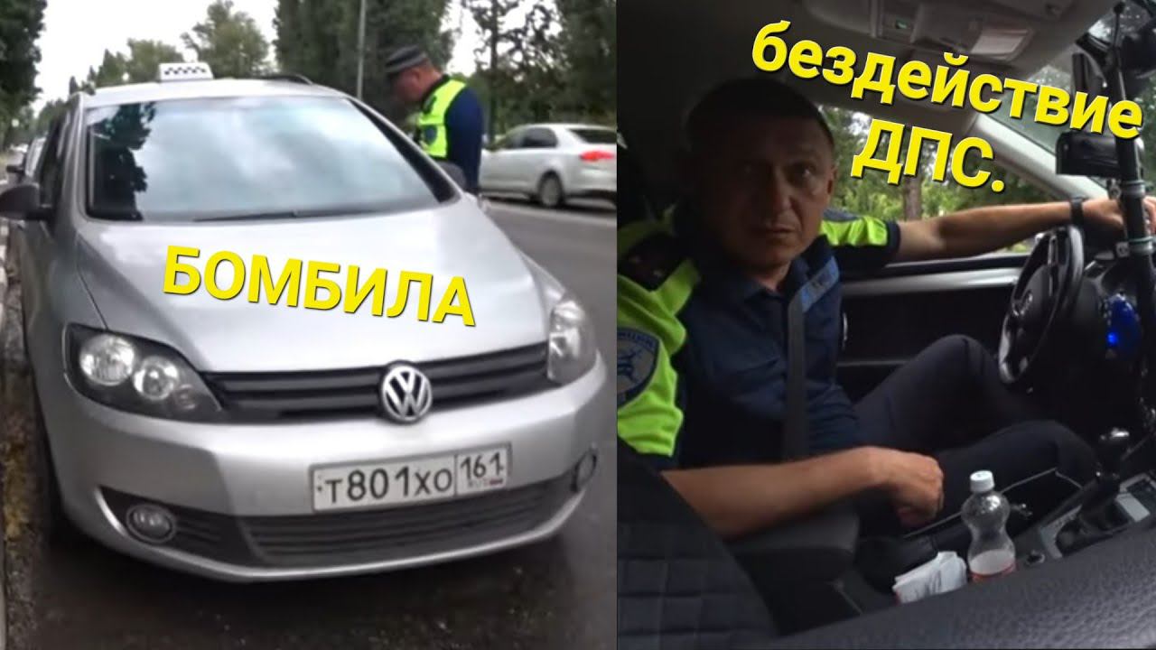 ДПС отказались привлекать бомбилу за шашечку легкового такси смотреть онлайн