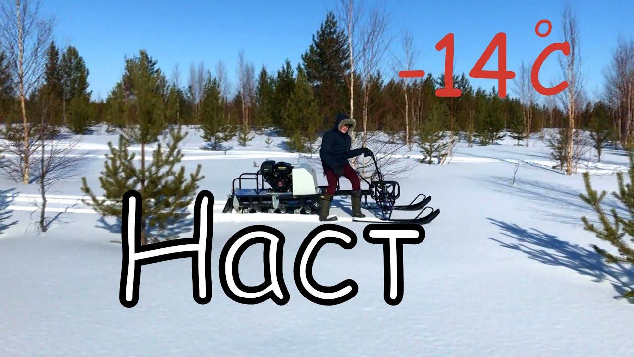 Катаемся по насту на мотобуксировщике /Максимальная скорость/ смотреть онлайн