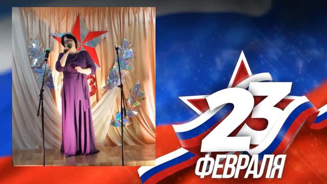Праздничная встреча посвящённая дню защитника отечества смотреть онлайн