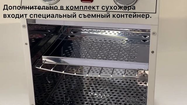 Сухожар Sanitizing Box SM-220, белый смотреть онлайн