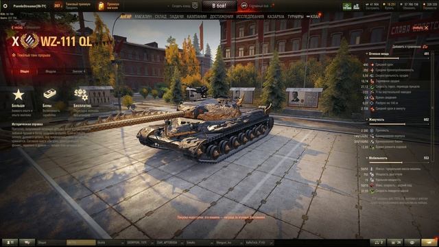 АУКЦИОН НА WZ-111 Qilin | ВСЕГО 3 ЧАСА | МИР ТАНКОВ