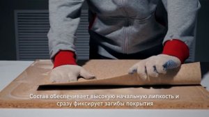 Клей homakoll 149 Prof для укладки коммерческого линолеума и ковровых покрытий