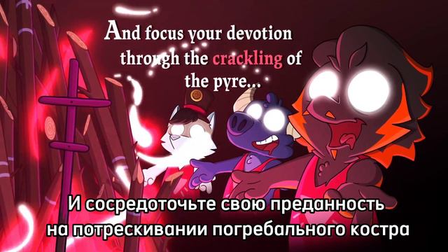 Wool Over Our Eyes | Cult Of The Lamb Song (субтитры на русском)