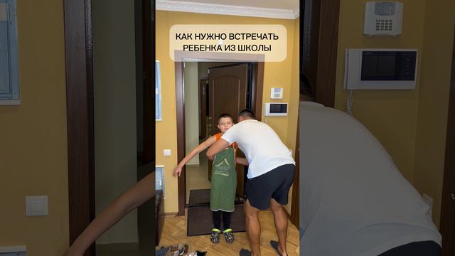 Как нужно встречать ребенка из школы! смотреть онлайн
