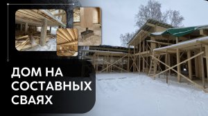 Дом на составных железобетонных сваях. Особенности монтажа свай