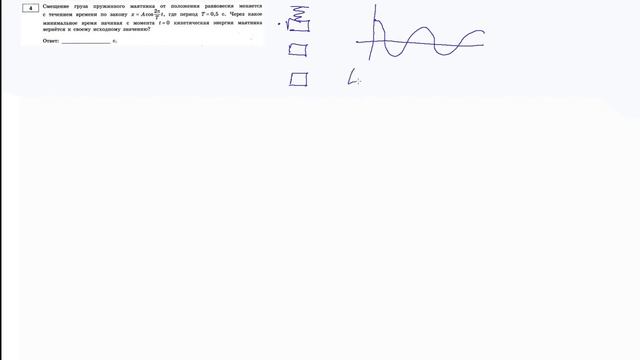 4 задание 6 варианта ЕГЭ 2020 по физике М.Ю. Демидовой (10 вариантов) смотреть онлайн