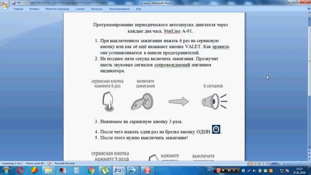 Программирование периодического автозапуска двигателя через каждые два часа, StarLine A-91. смотреть онлайн