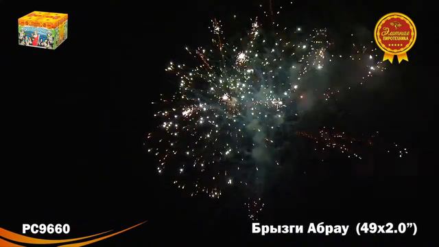 PC 9660 смотреть онлайн