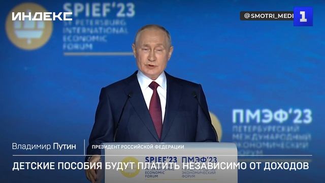 Детские пособия будут платить независимо от доходов смотреть онлайн