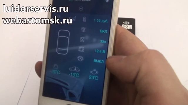 Распаковка и обзор Fan Control GSM, так же обзор мобильного приложения смотреть онлайн