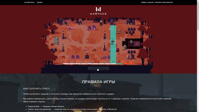 Warface: 2D Мини-игра #14 смотреть онлайн