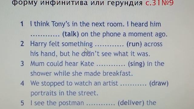 Неличные формы глагола, 9 класс смотреть онлайн