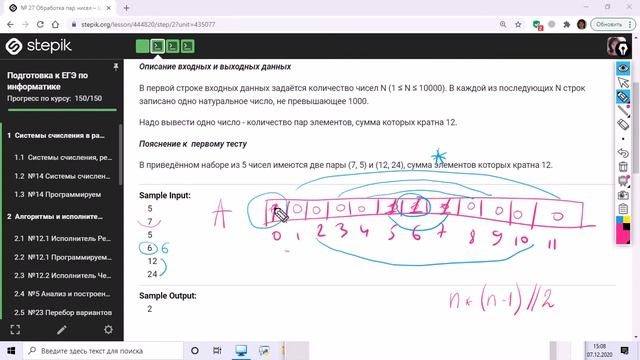 Количество пар, сумма которых кратна 12. Эффективное решение. смотреть онлайн