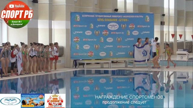 Международные соревнования по плаванию синхронному "SUZOR'E CUP 2019" смотреть онлайн