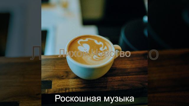 Номер один Домой смотреть онлайн