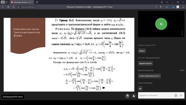 Линейная алгебра №7 смотреть онлайн