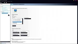 Что делать если не можете поменять разрешение на видеокарте nvidia