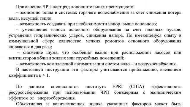 Бакалавр_ЭЭ_5_Электротехнические установки_Лекция_11_Биличенко А.П. смотреть онлайн