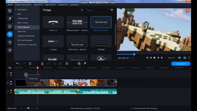 Как монтировать видео в программе Movavi №1 смотреть онлайн