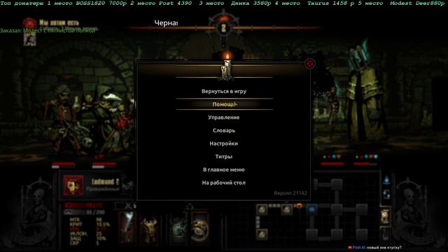 Darkest Dungeon # Кого куда пихать и как нам выживать смотреть онлайн