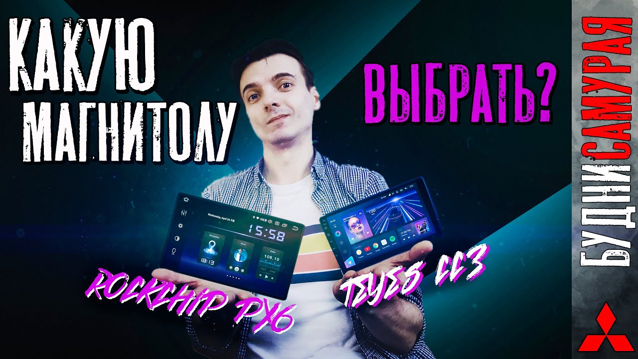 Какую Android магнитолу стоит выбирать на MLX и в целом себе в тачку смотреть онлайн