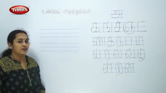 How to write Tamil Alphabets -அ வரிசை & Words Formation - "அ" வில் தொடங்கும் வார்த்தைகள் смотреть онлайн