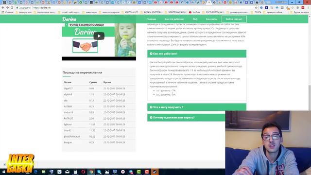 168 000 РУБЛЕЙ ЗАРАБОТАЛ ЗА 2 ДНЯ НОВЫЙ ДЕП 700$ В ЦИКЛ #DARINA смотреть онлайн