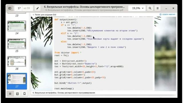 Python для начинающих (AAS22 1) - Lesson 6 смотреть онлайн