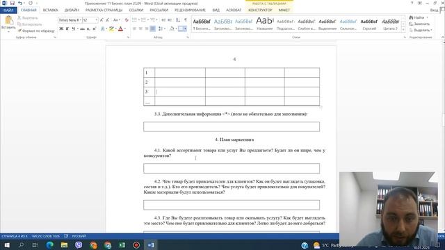 Бизнес на вяленом мясе! Получение социальной помощи! смотреть онлайн