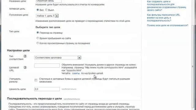 Основы веб-аналитики смотреть онлайн