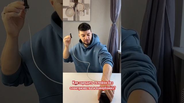 Как зарядить телефон без электричества и павербанка? смотреть онлайн