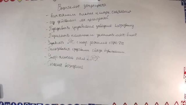 Тема 3. Права и обязанности водителей ТС смотреть онлайн