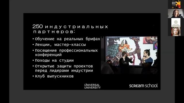 Открытие: онлайн-презентация Школы смотреть онлайн