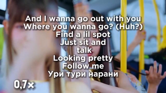 УЧИМ РЕП ПАРТИЮ ХЕИН В //SUPER SHY// New Jeans