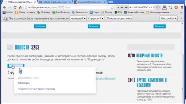Заработайте без продаж и вложений! смотреть онлайн