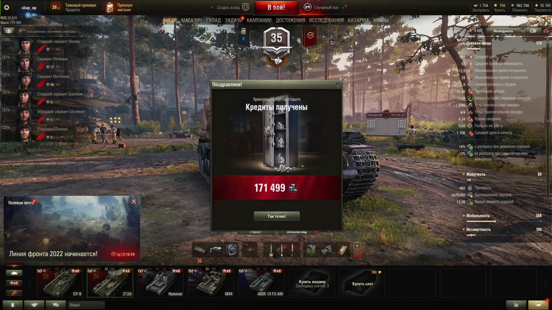 блюдо армата с картошкой+христианское авторадио