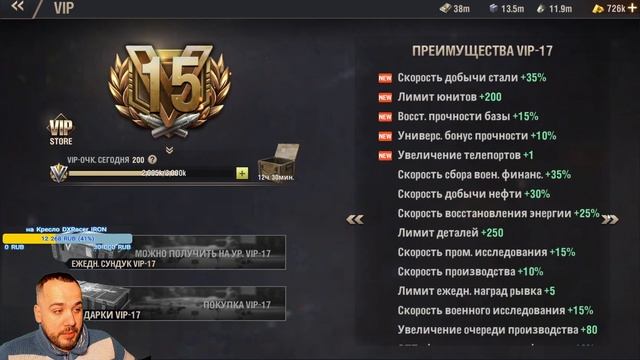 Warpath |c VIP 0 - до VIP 20 .ВСЯ ИНФОРМАЦИЯ смотреть онлайн
